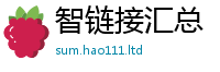 2025精准资料大全免费随2025新澳门2025免费原料